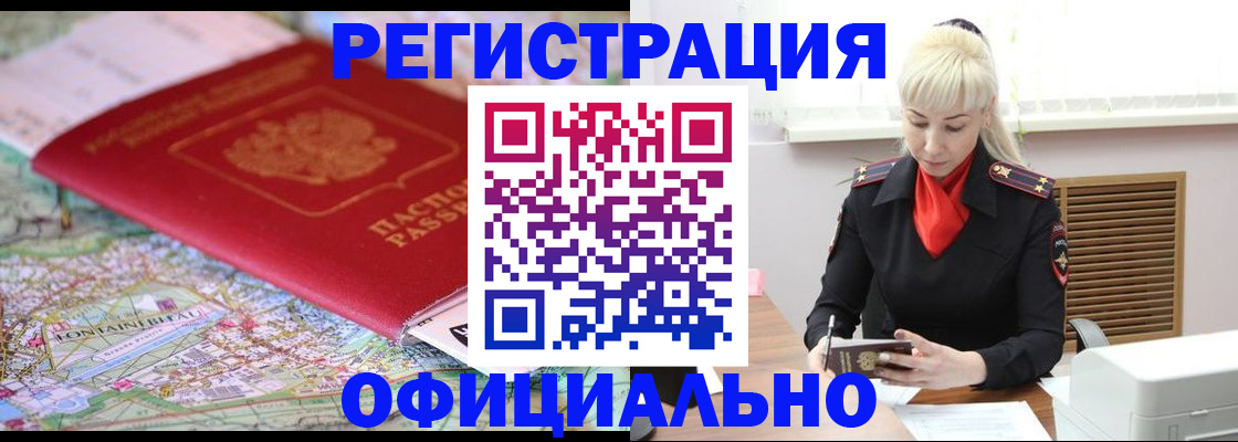 временная регистрация в Качканаре